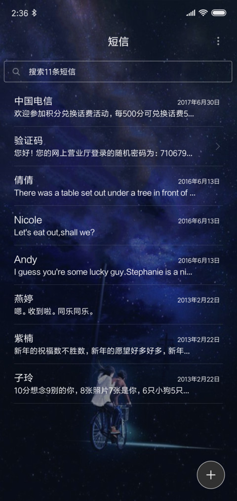 街角邂逅 screenshot