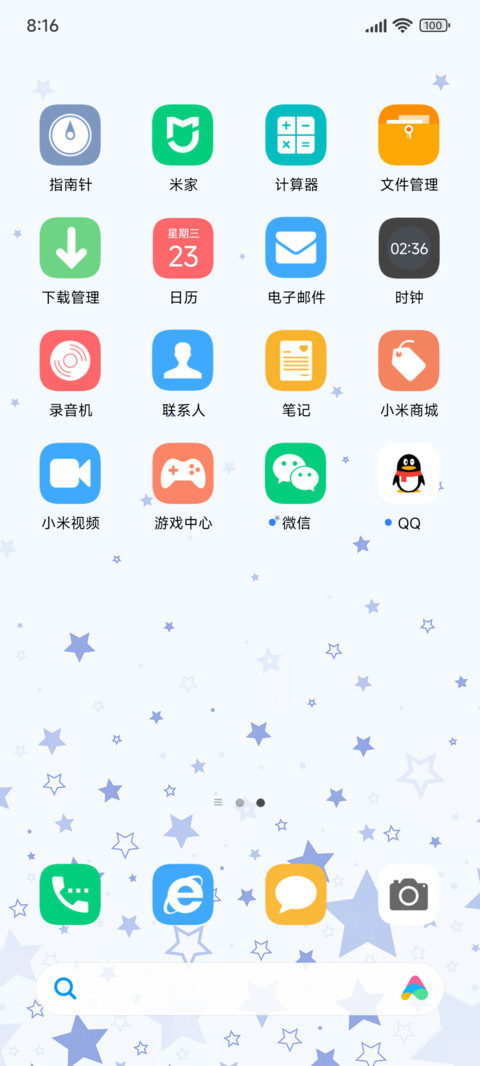 小星星 screenshot