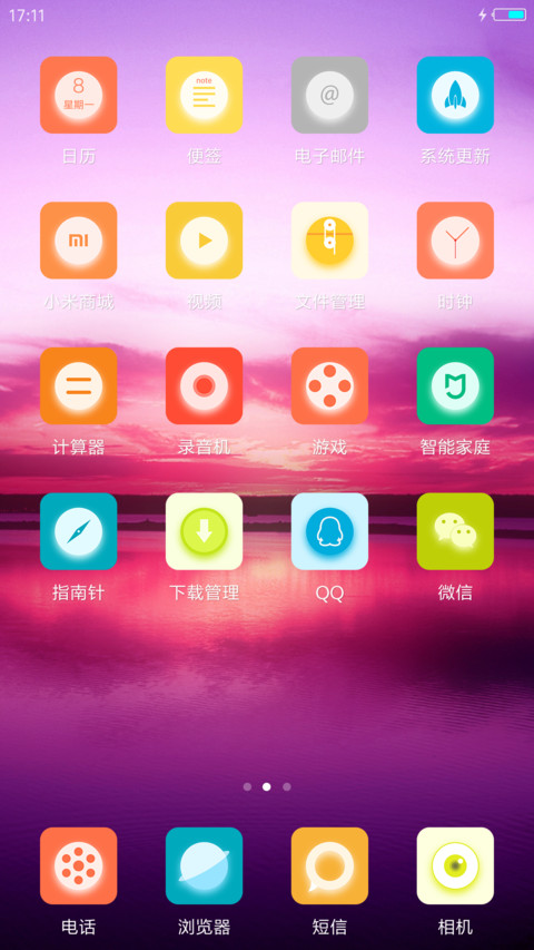 净os（免费） screenshot