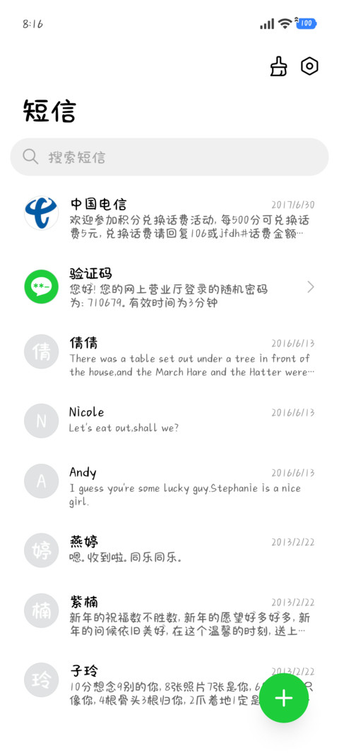 小橘猫夹心饼干 screenshot