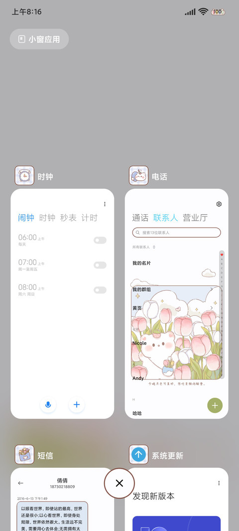 草莓熊的郁金香花园 screenshot
