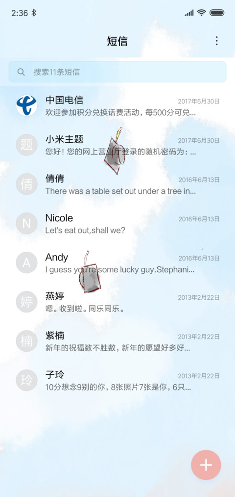 毕业季 screenshot