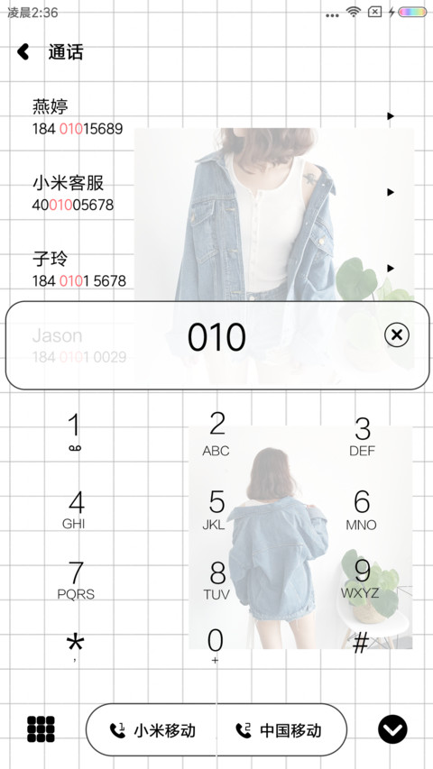 我们都口是心非 screenshot