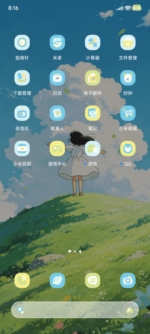 追风逐野 不惧前行 screenshot