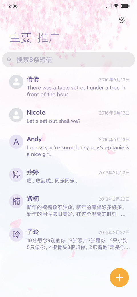 心悦君兮君不知 screenshot