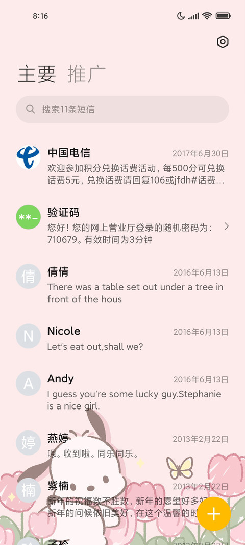 帕恰狗郁金香小可爱 screenshot