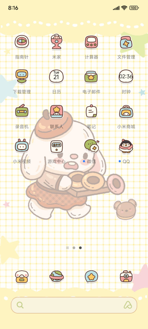 烘焙甜甜圈漫画动态 screenshot