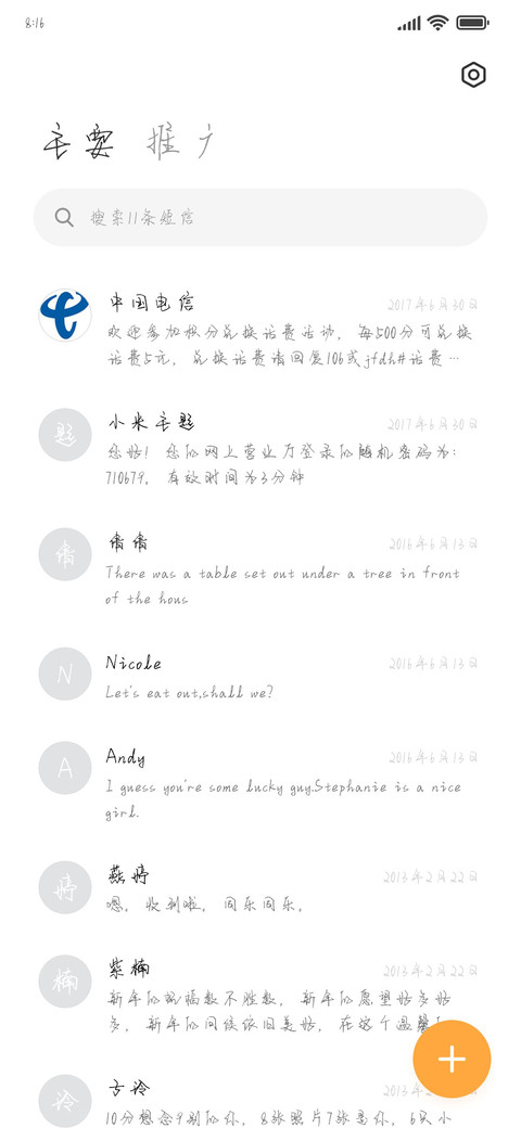 玫瑰少年向阳而生 screenshot