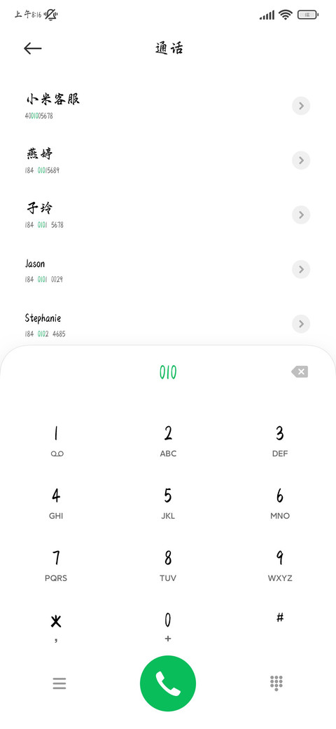萧瑟如烟行楷 screenshot