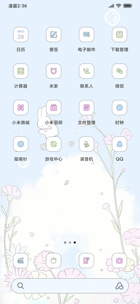 春日放飞兔子 screenshot