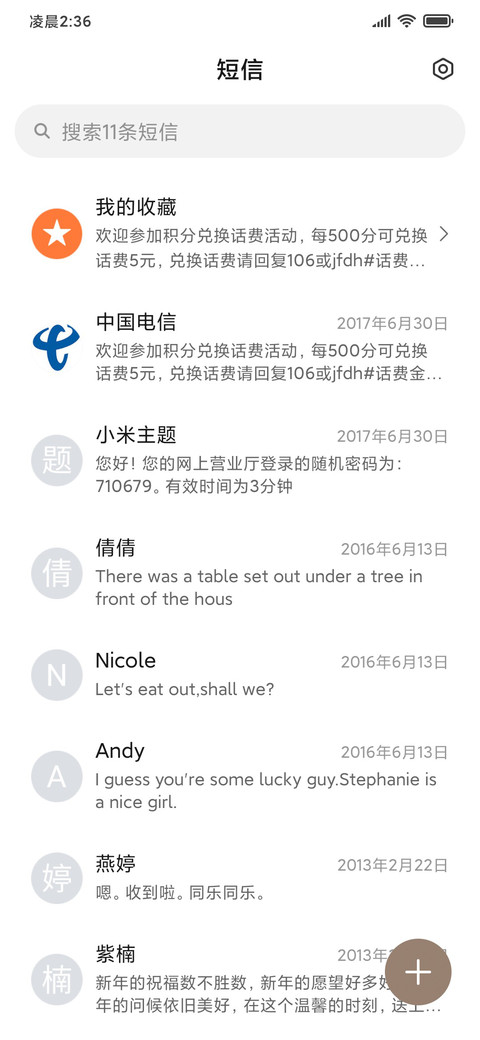 悲伤蛙之欢度国庆 screenshot