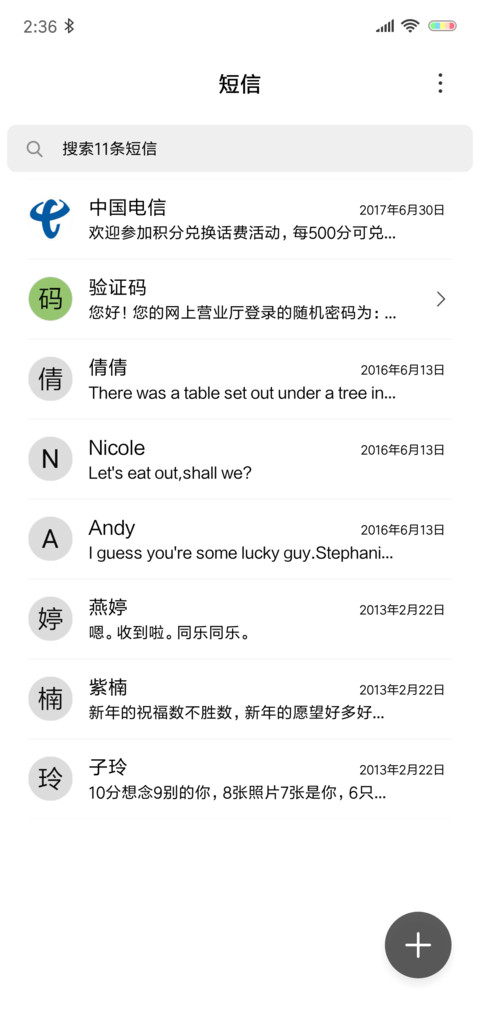 商简黑 screenshot