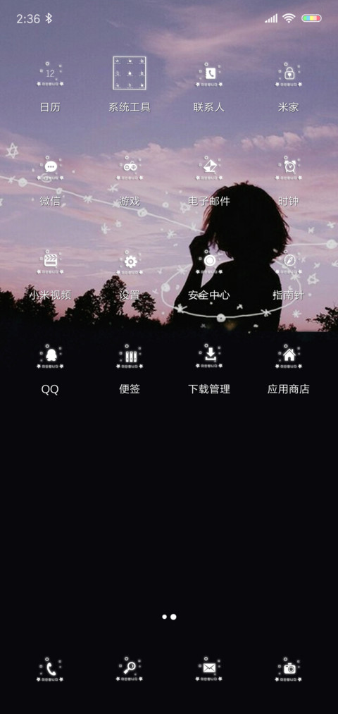 我们的时光 screenshot