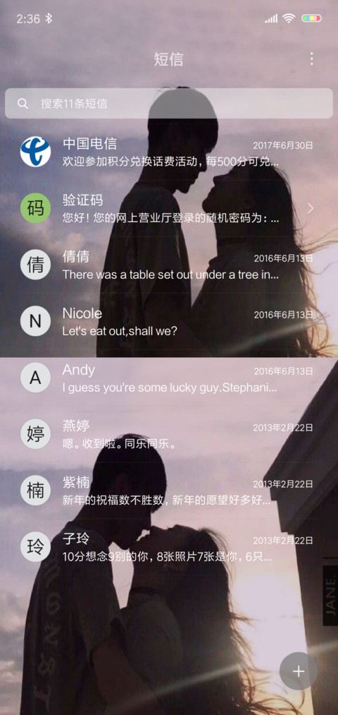 我们的时光 screenshot