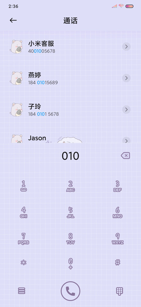 生肖小可爱娃娃机 screenshot