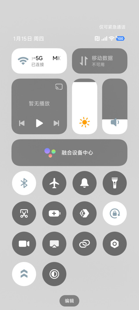 简约 天气感应 screenshot