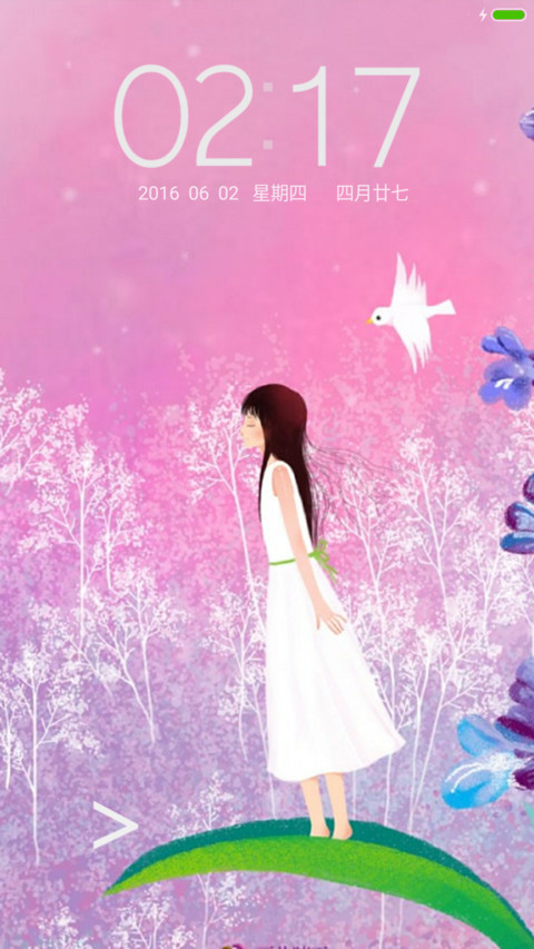 花中仙子 screenshot