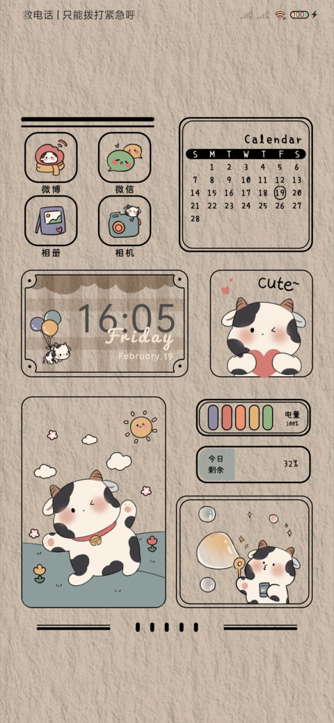 元气小奶哞 screenshot