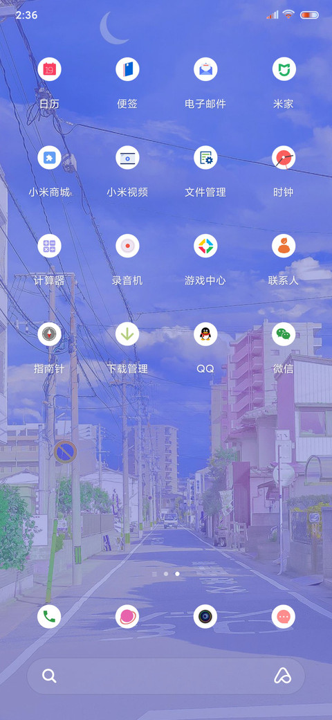 风景悠扬 screenshot