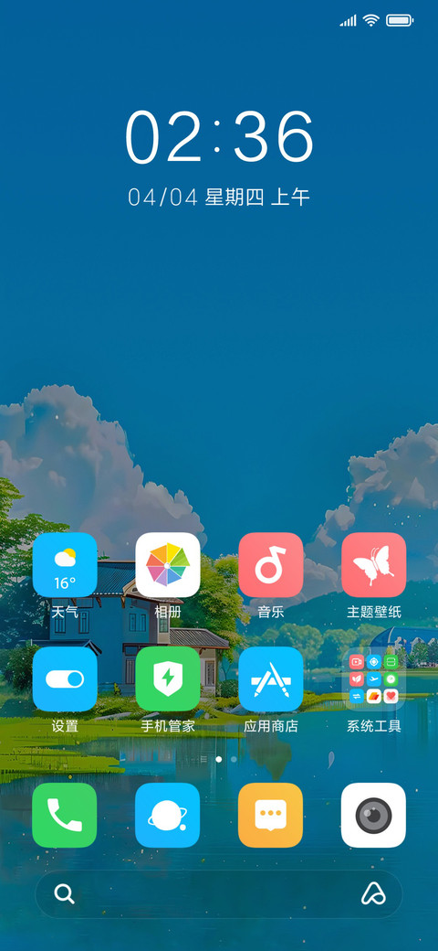 绿色护眼清新美景 screenshot