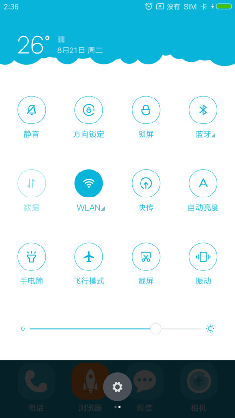 纯粹飞天 screenshot