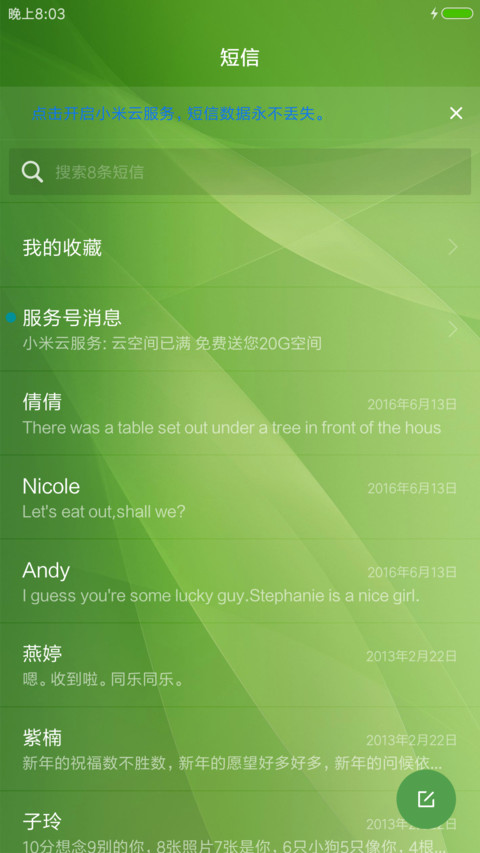 绿痕 screenshot
