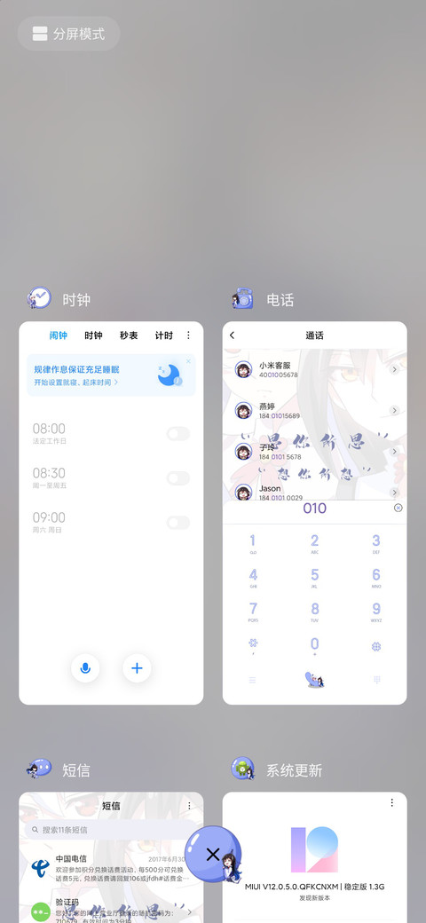 我家大师兄修仙 screenshot