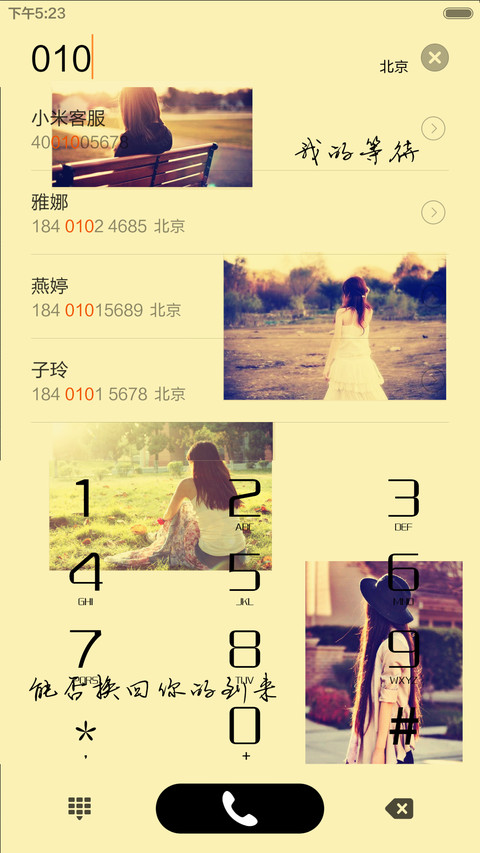 等待你的归来（内含自由锁屏） screenshot