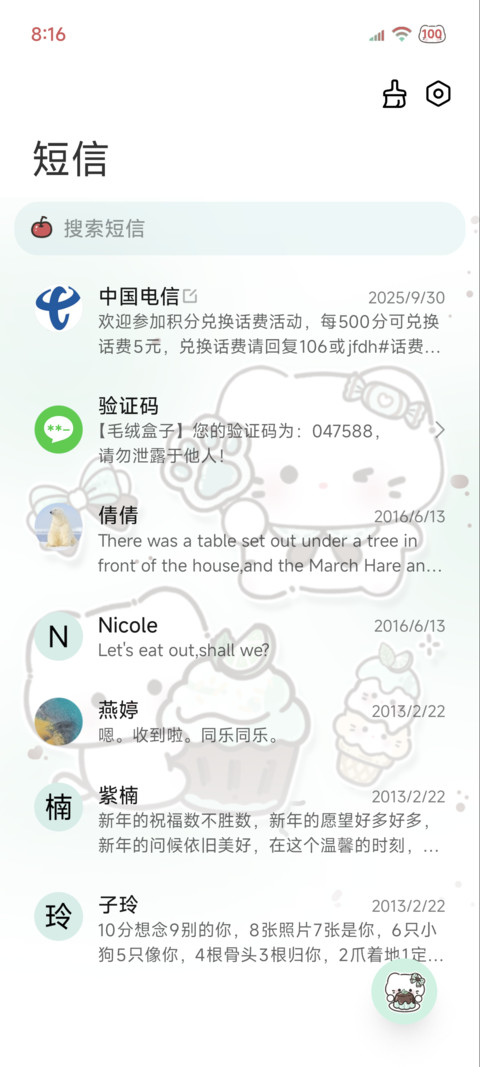 小猫的薄巧夏日 screenshot
