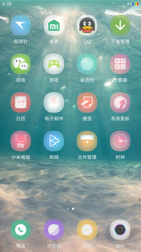 海 screenshot