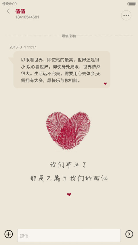再见那些年（全图标） screenshot