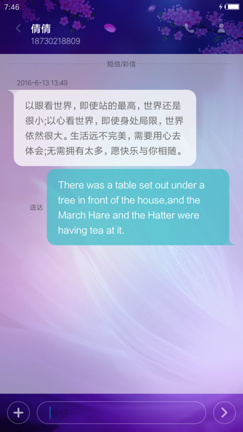 华韵流光 screenshot