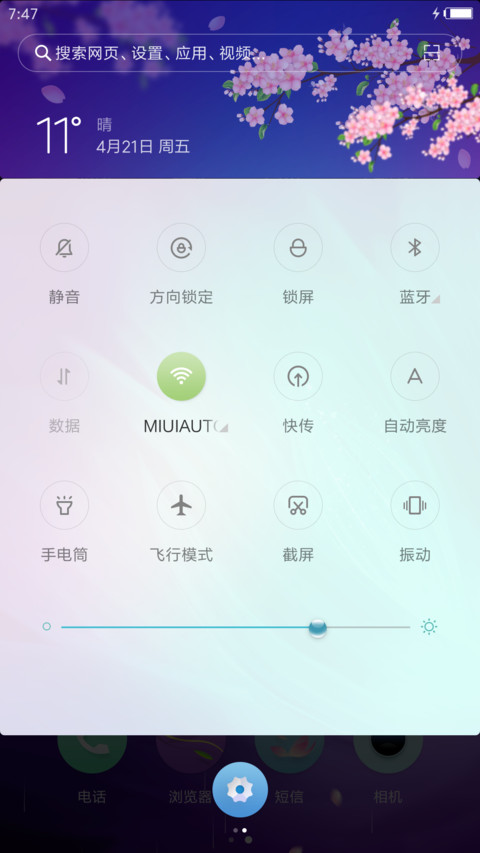 华韵流光 screenshot