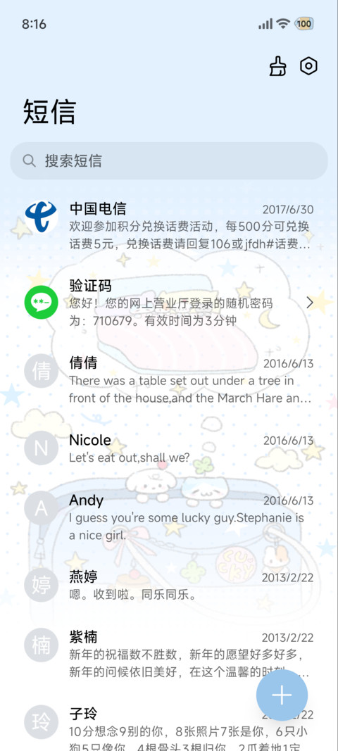ins贴纸 简单幸福感 screenshot