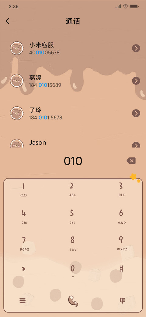 珍珠椰果奶茶 screenshot