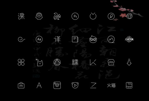 古风 私人订制 screenshot