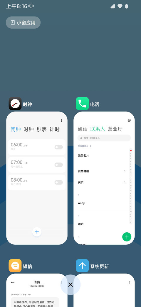 渐变色彩 screenshot