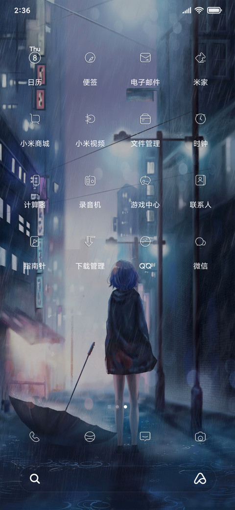 恰好喜欢你 screenshot