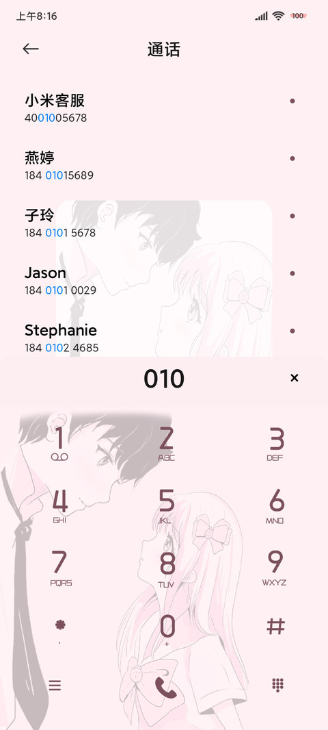 情侣心动的暗恋 screenshot