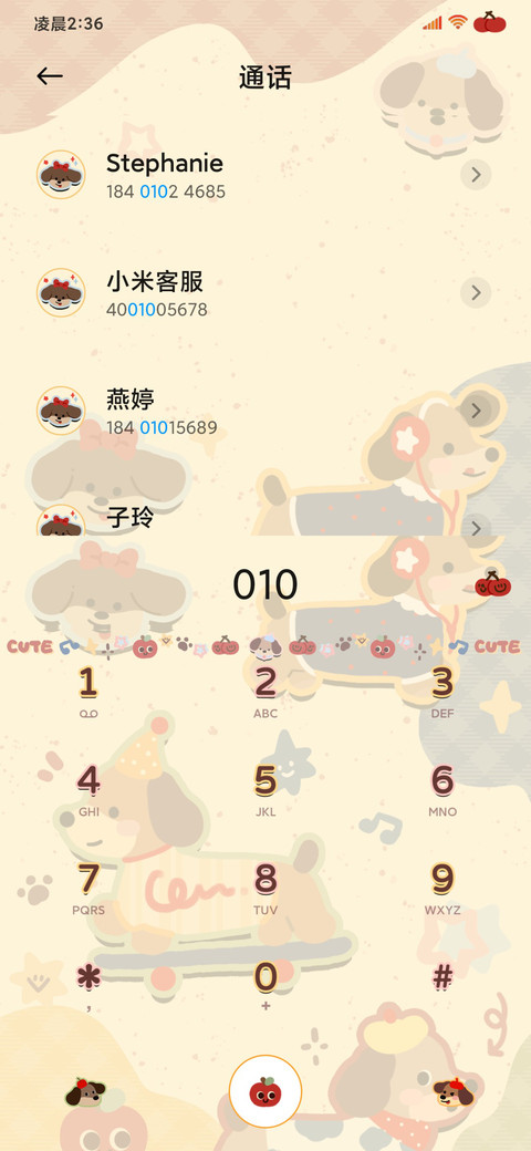 腊肠小狗的派对 screenshot