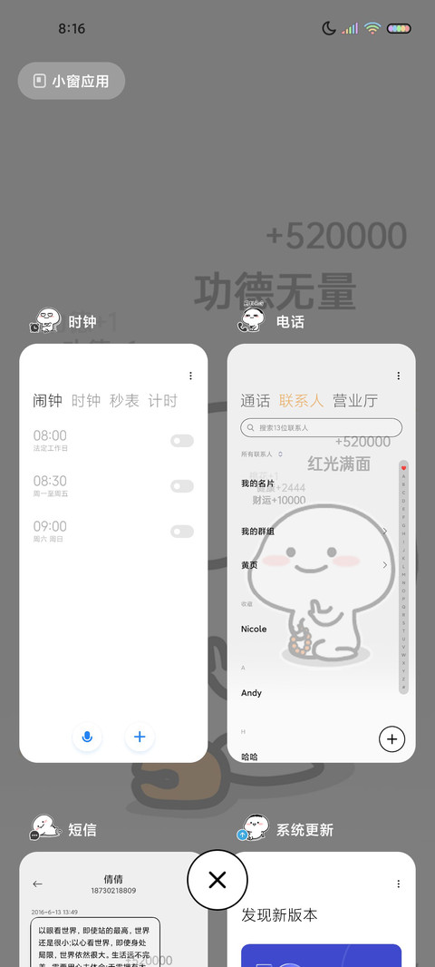 乖巧宝宝敲木鱼动态 screenshot