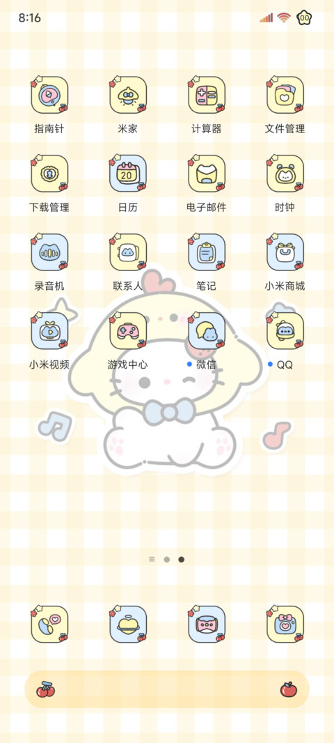 奶黄小猫唱片 screenshot