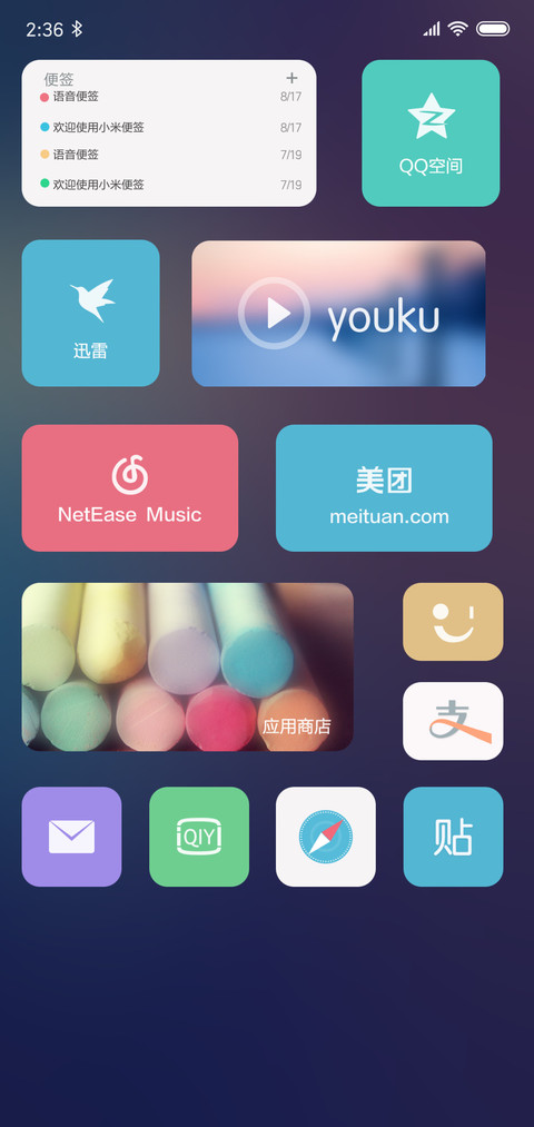 遇见美 screenshot