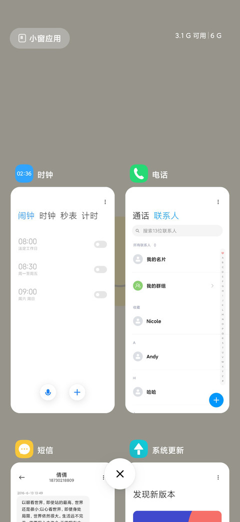 保持好心情 screenshot