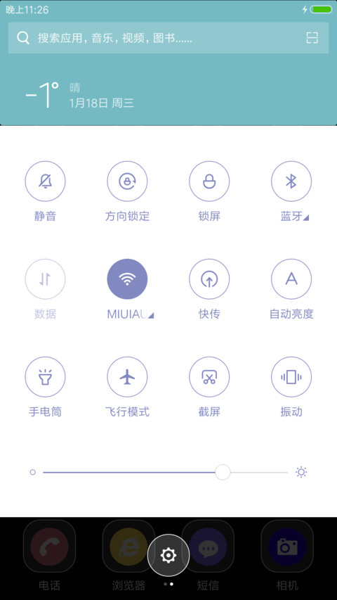 梦幻蝶恋花 screenshot