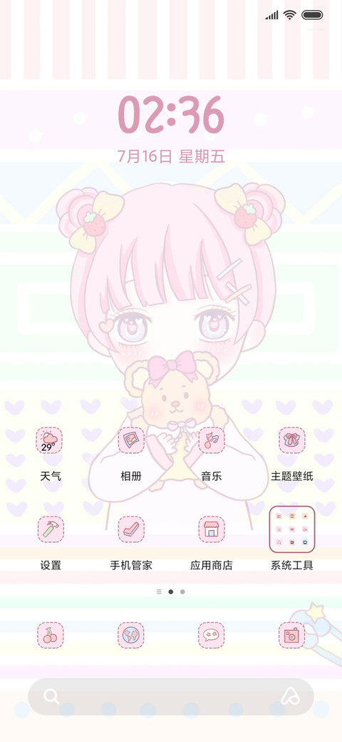 萌系少女 screenshot