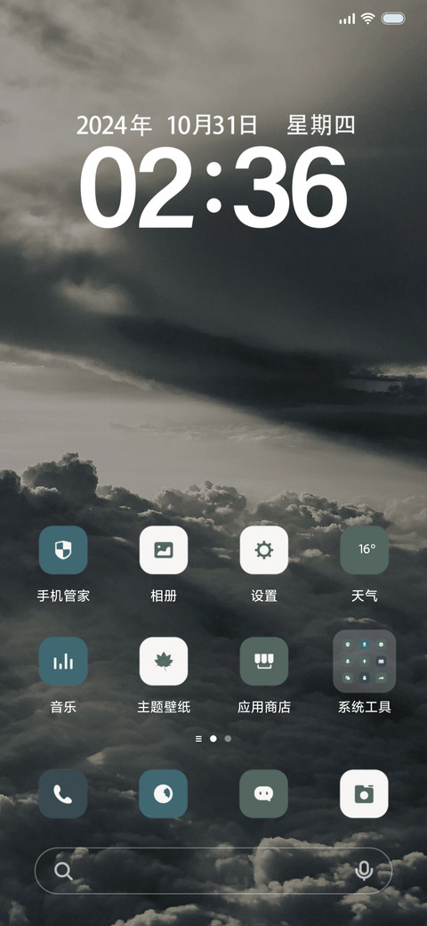 光 云间 screenshot