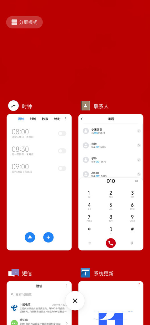 恭贺新年 screenshot