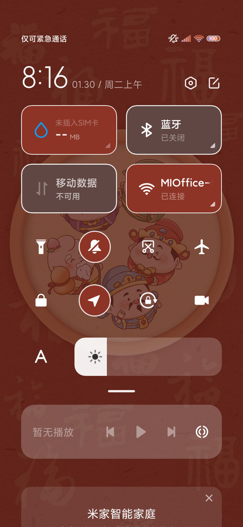 开心小福神 动态 screenshot