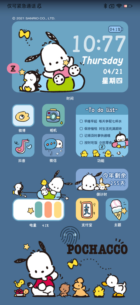 双色帕恰狗 screenshot